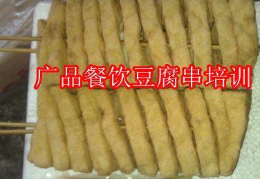 豆腐串培训 豆腐串培训